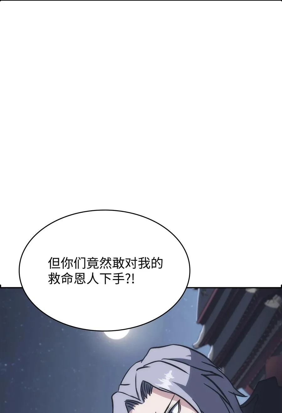 37 将军之死 第92页