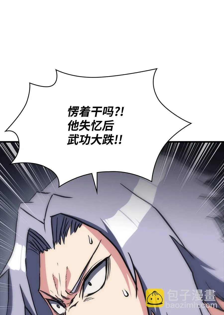 37 将军之死 第96页