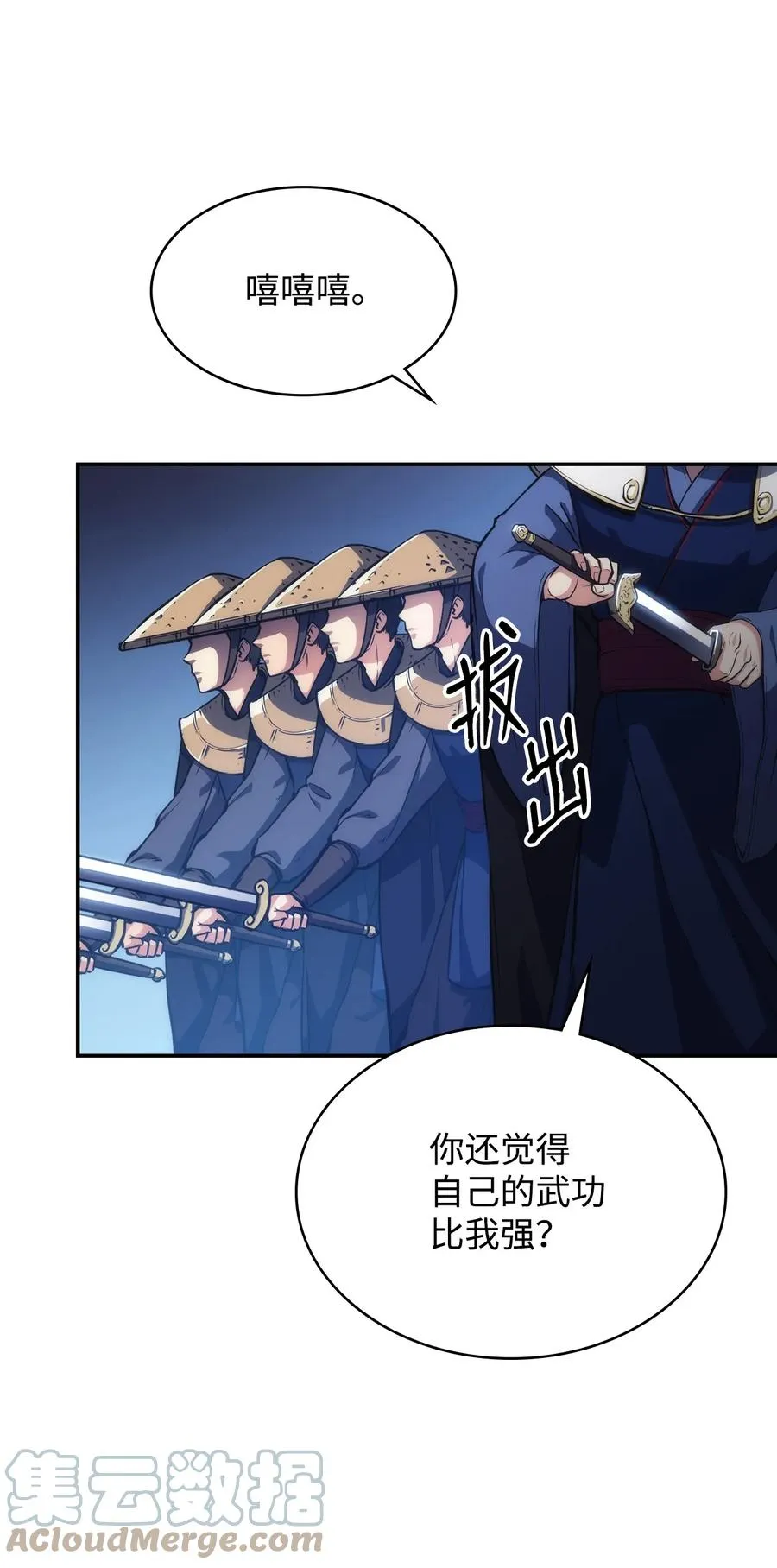 36 勾结 第52页