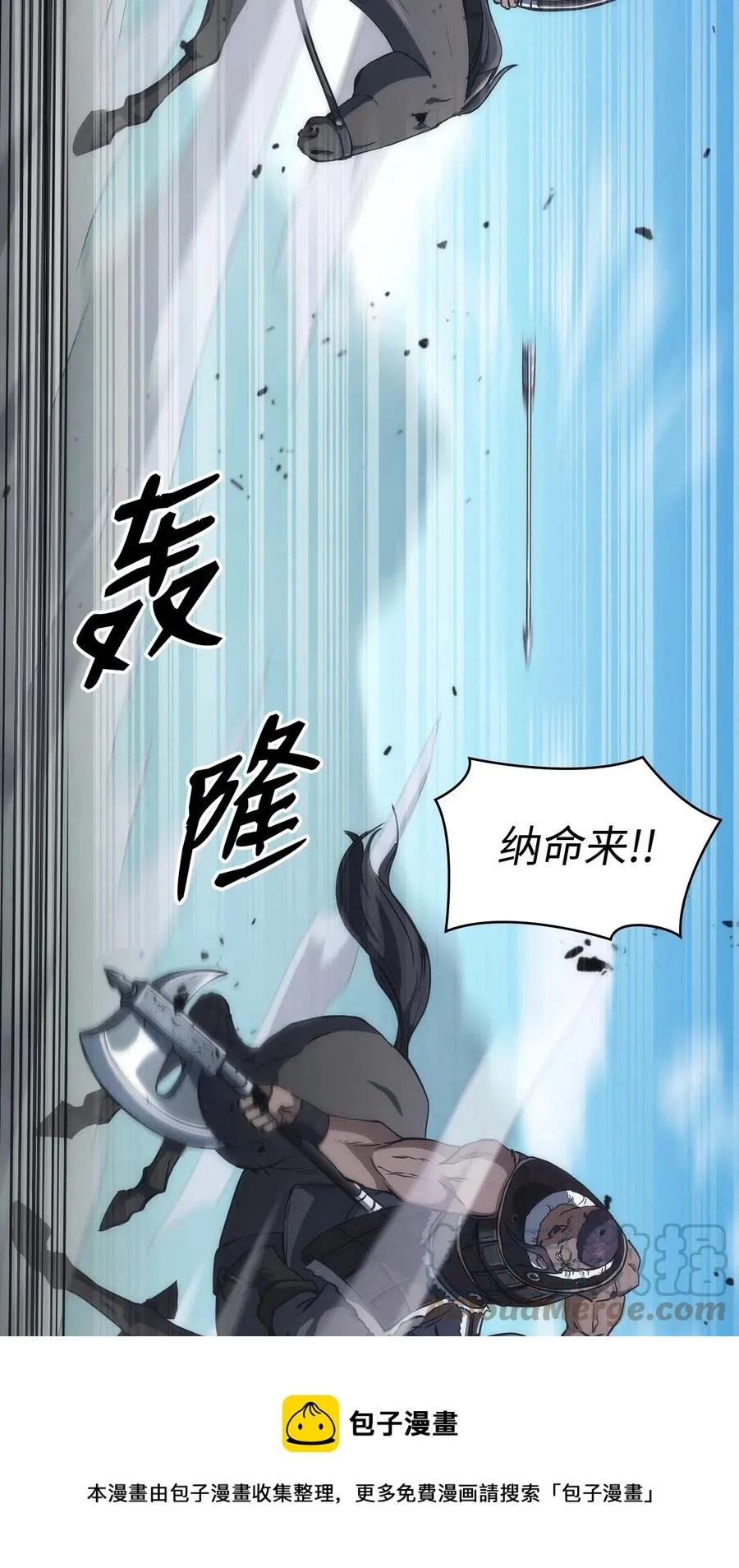 35 大汗 第33页