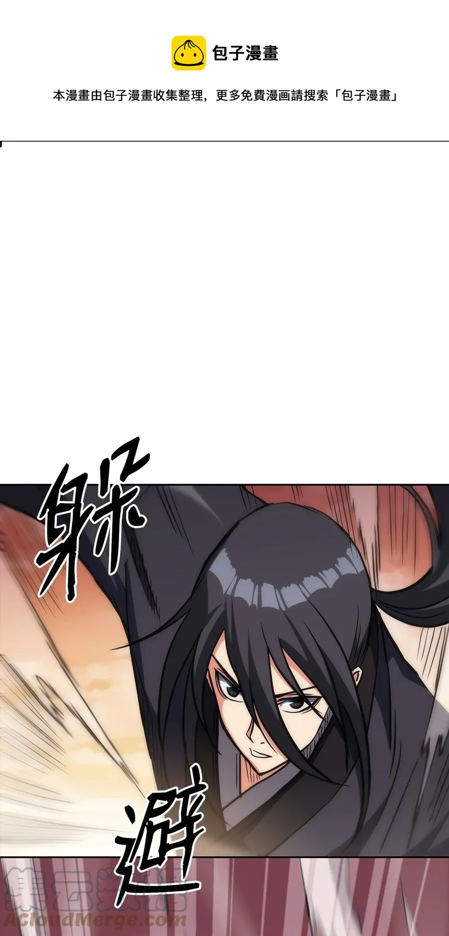 35 大汗 第89页