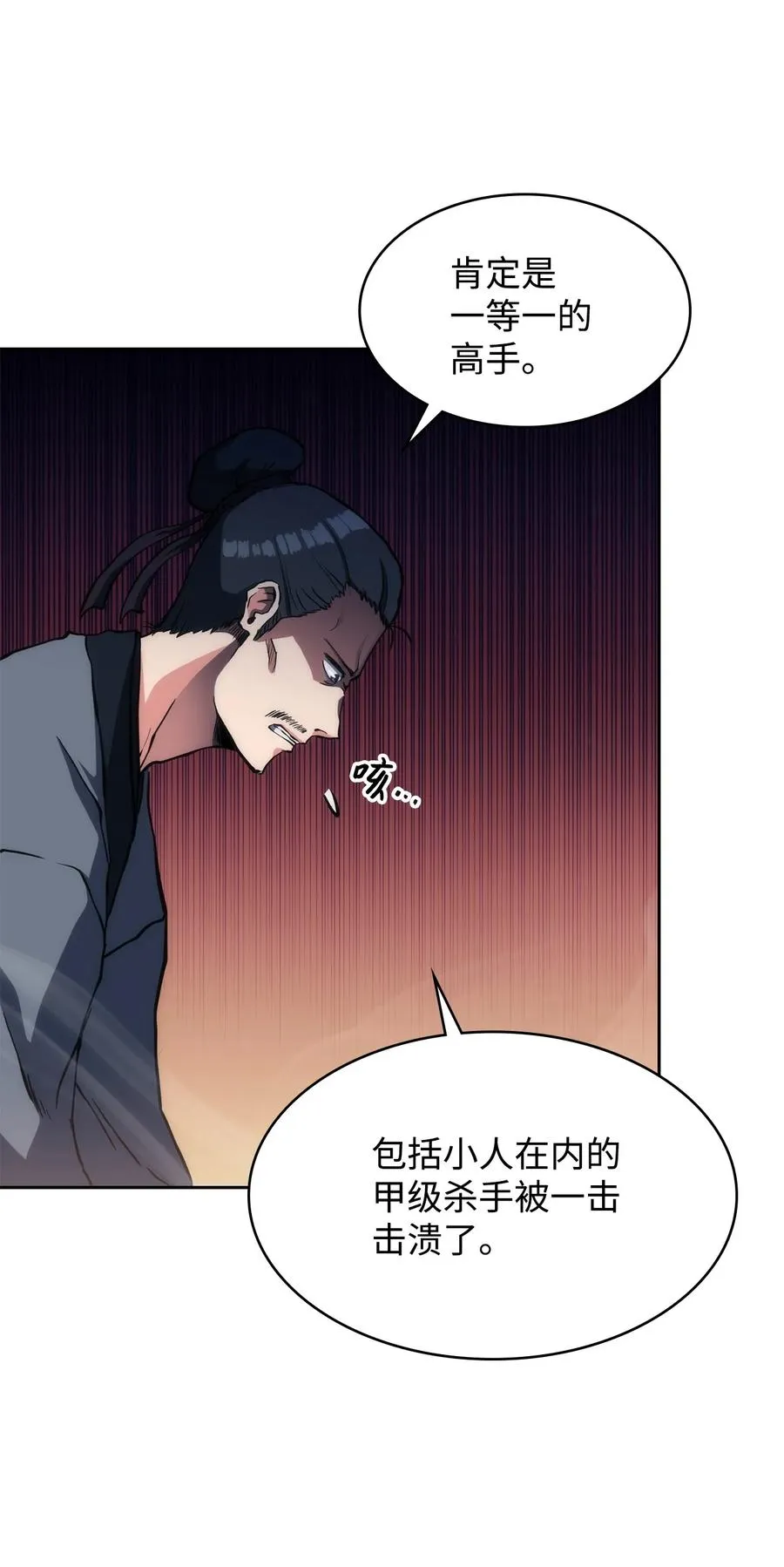 33 新的旅程 第11页