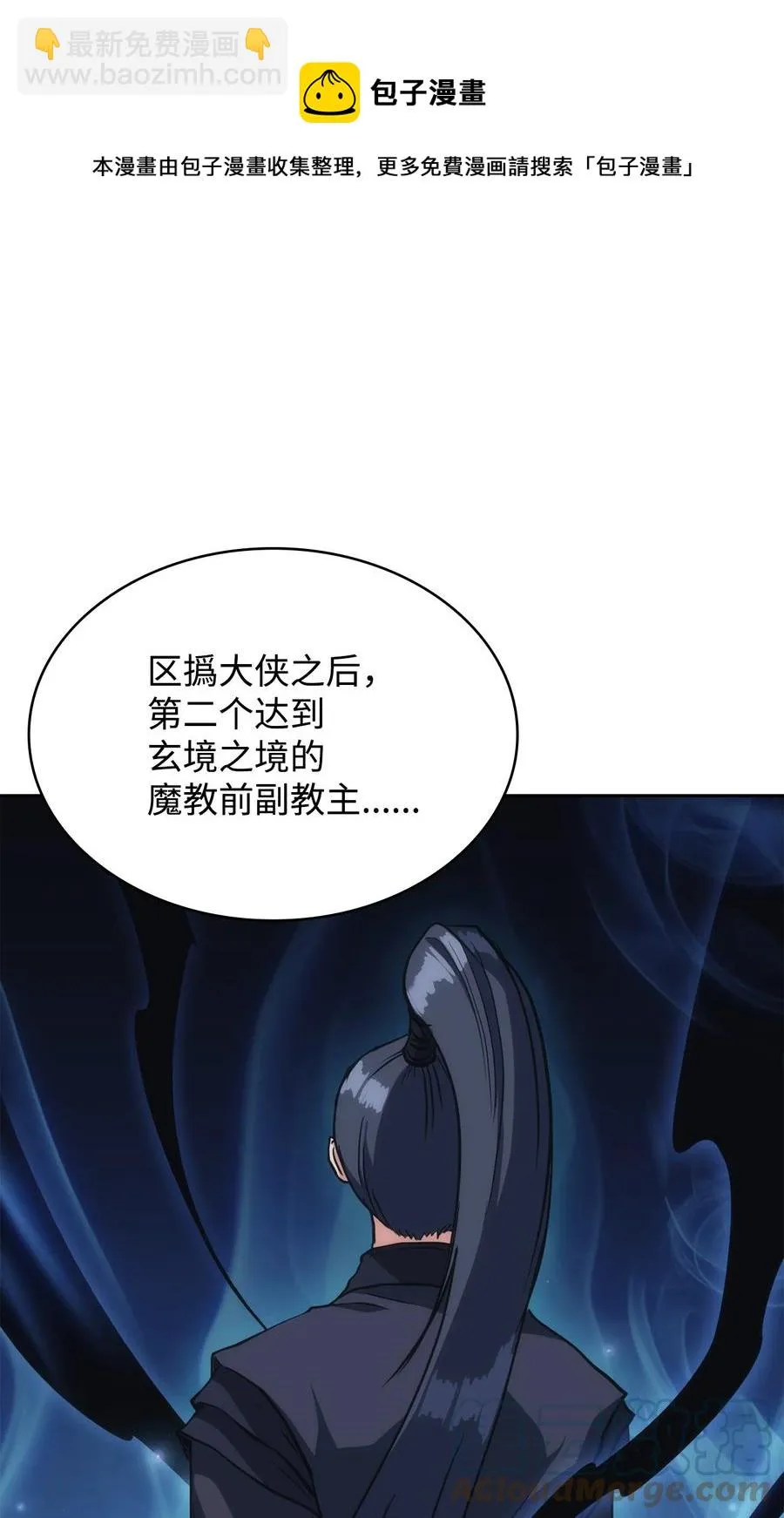 33 新的旅程 第13页
