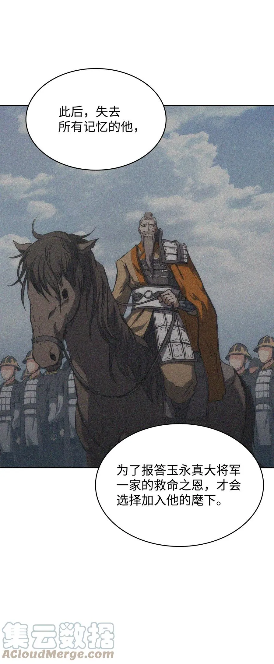33 新的旅程 第16页