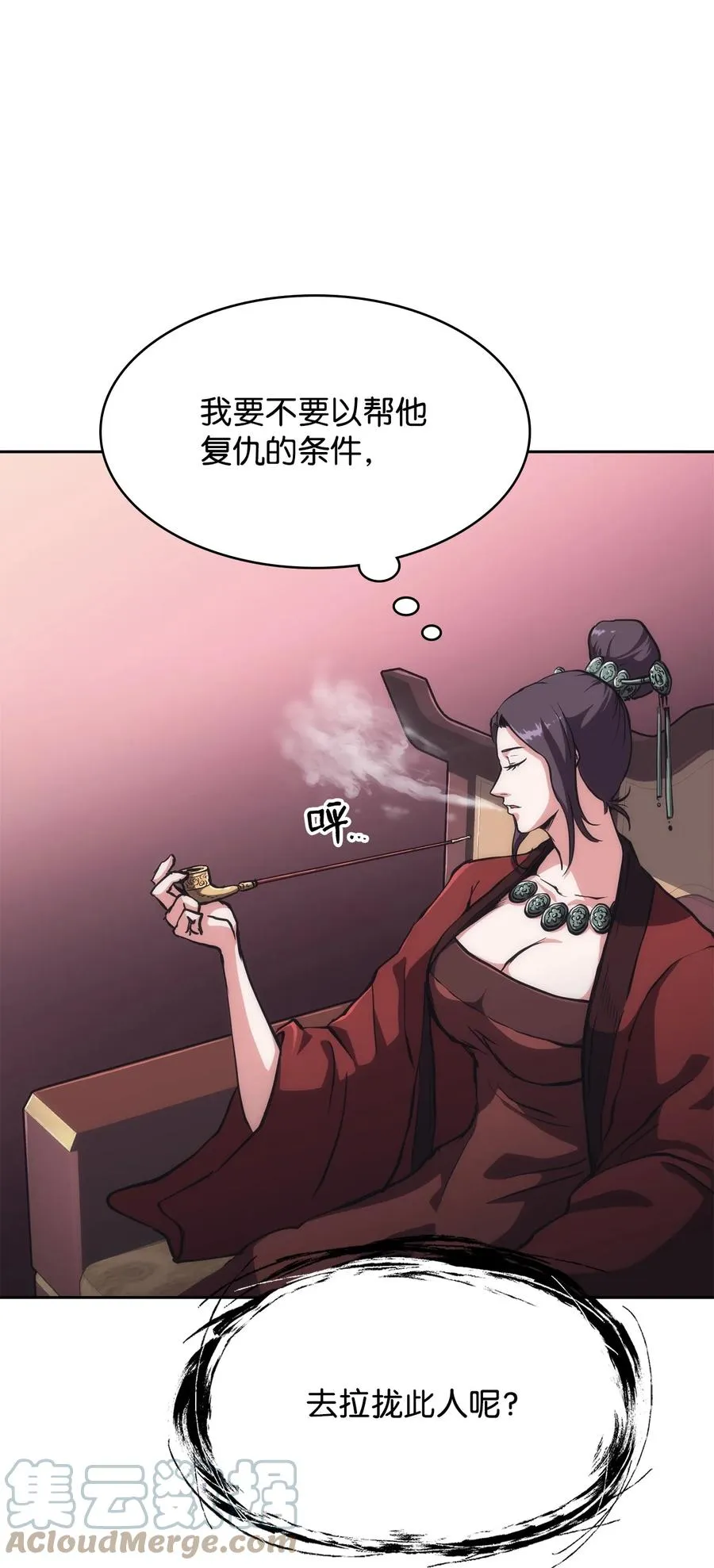 33 新的旅程 第19页