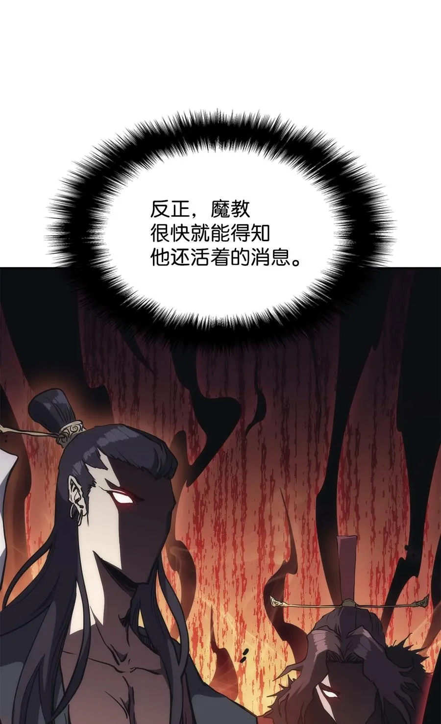 33 新的旅程 第24页