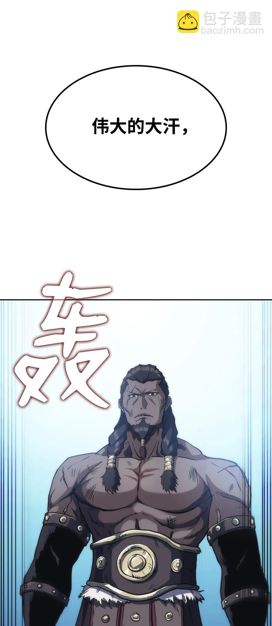 33 新的旅程 第90页