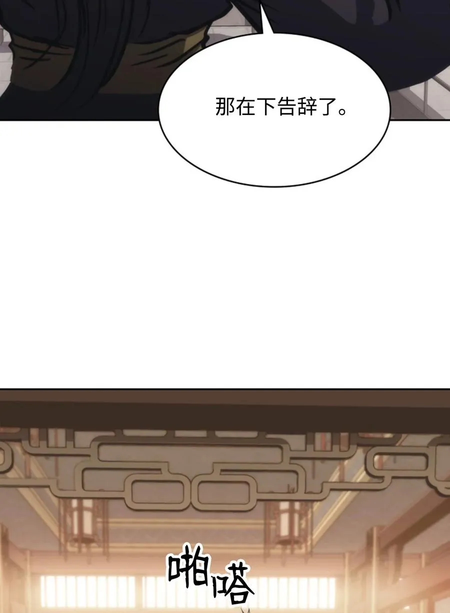 32 加入黑风洞 第60页