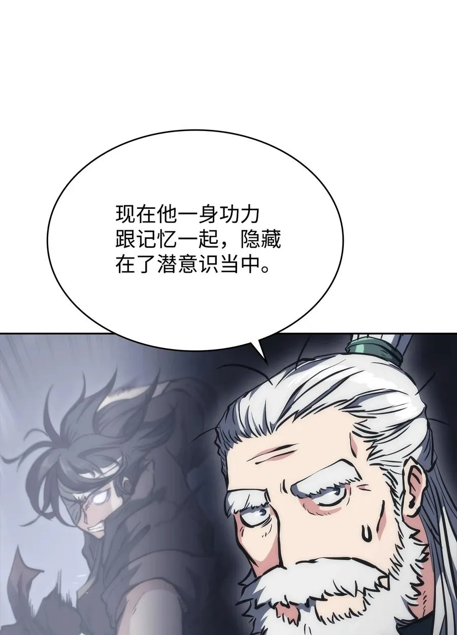 31 脱胎换骨 第9页