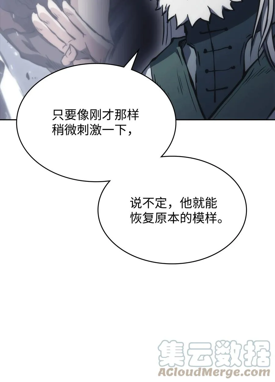 31 脱胎换骨 第10页