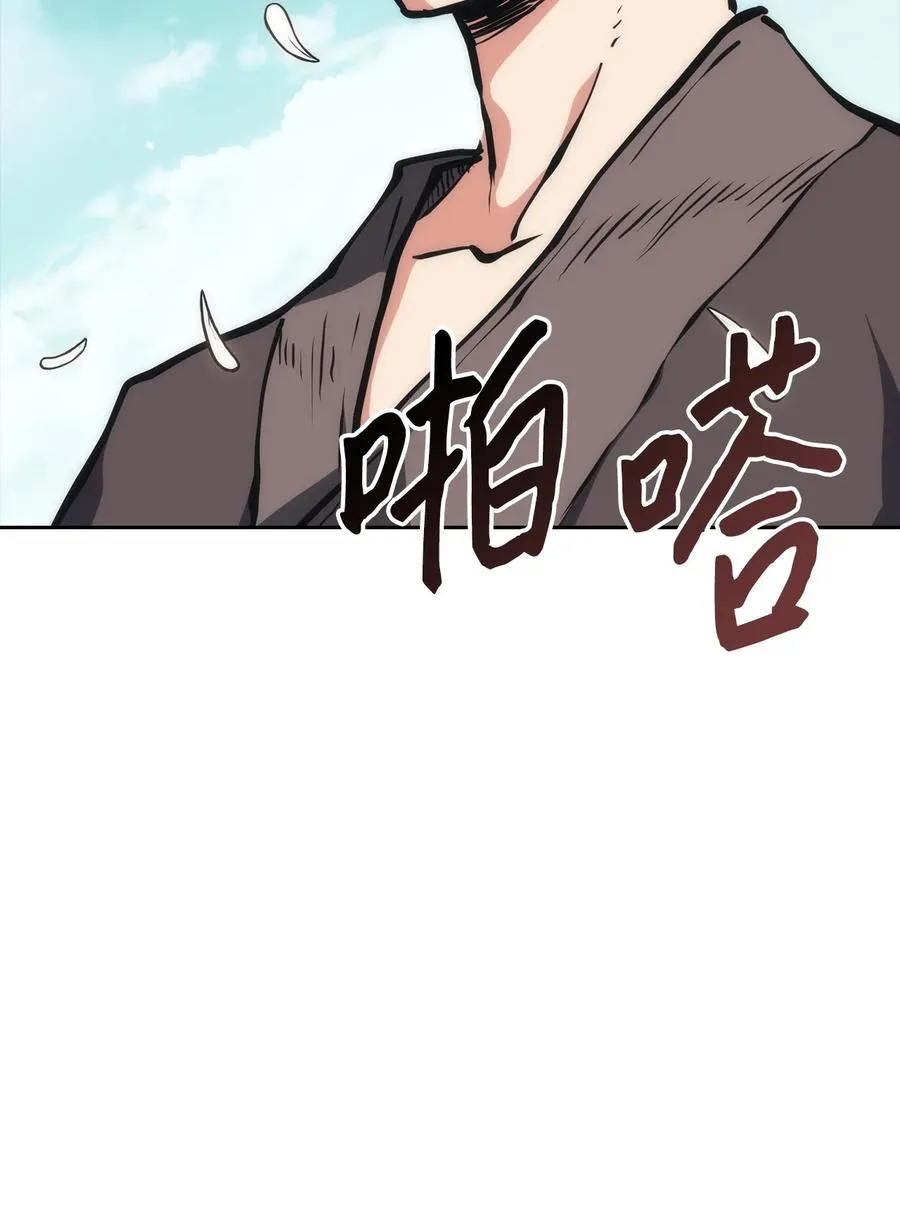 31 脱胎换骨 第18页