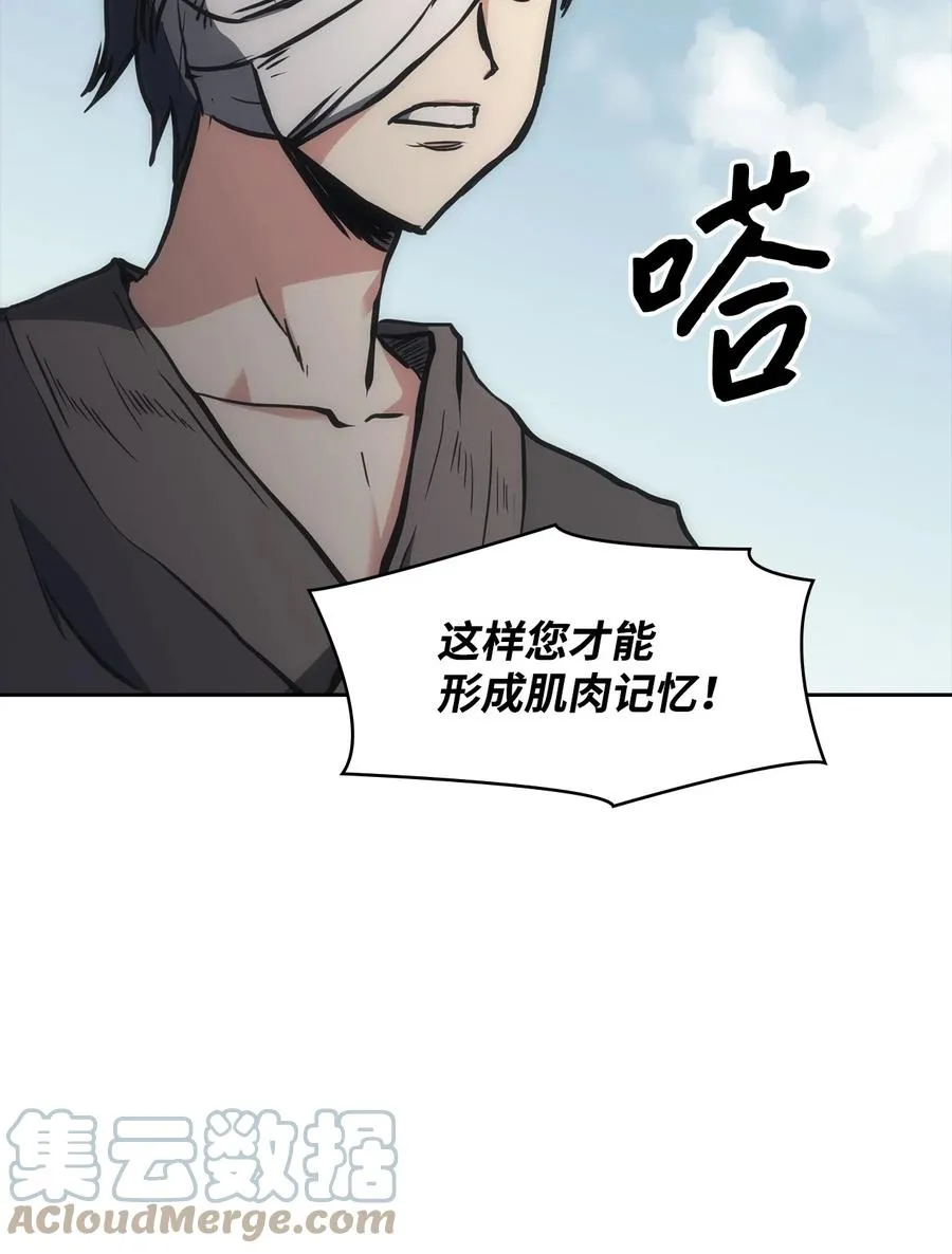 31 脱胎换骨 第28页