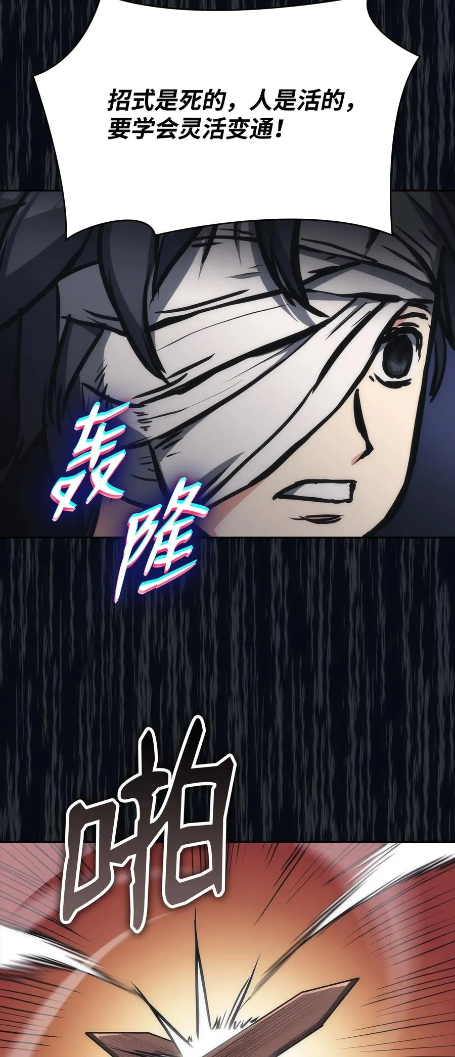 31 脱胎换骨 第32页
