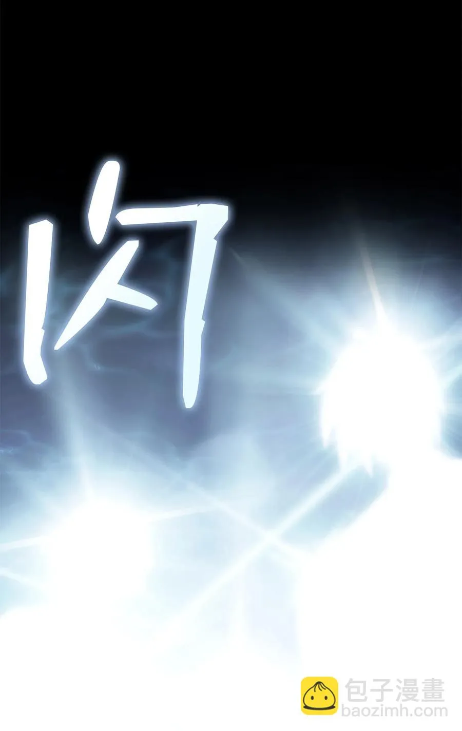 30 菊狂 第9页