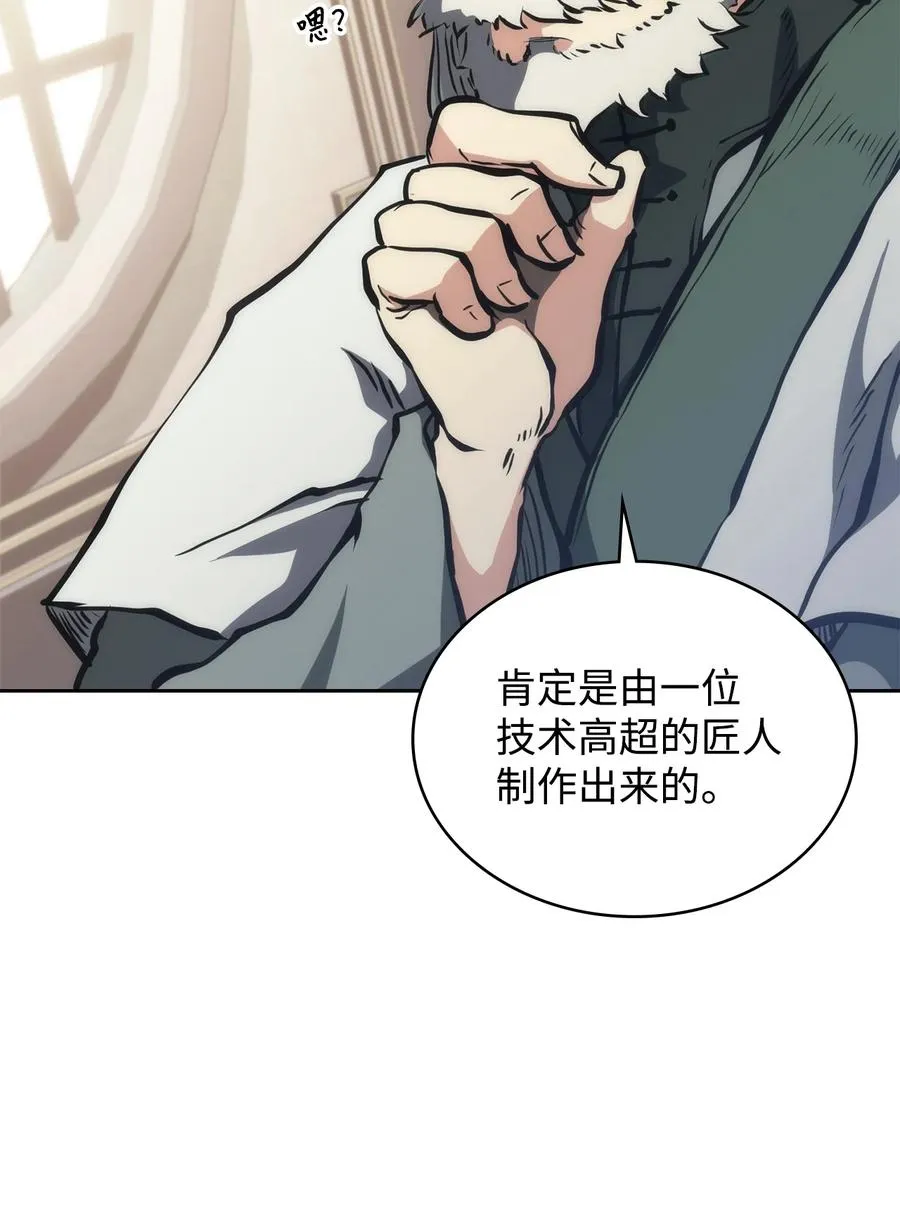 30 菊狂 第27页