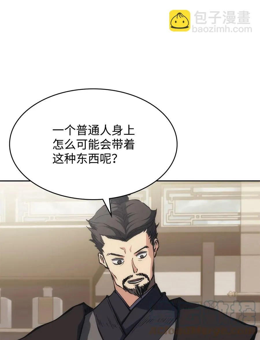 30 菊狂 第28页