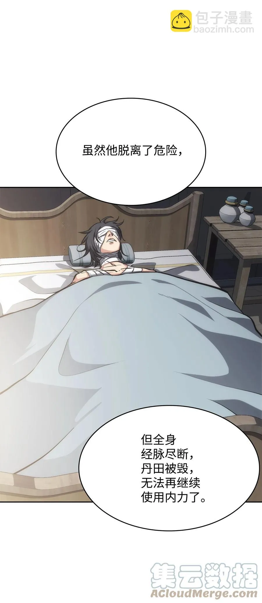 30 菊狂 第31页