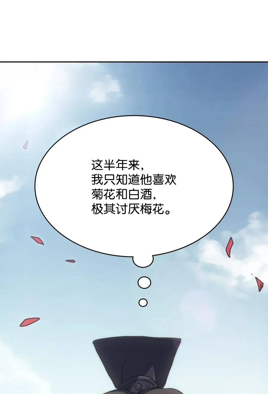 30 菊狂 第54页