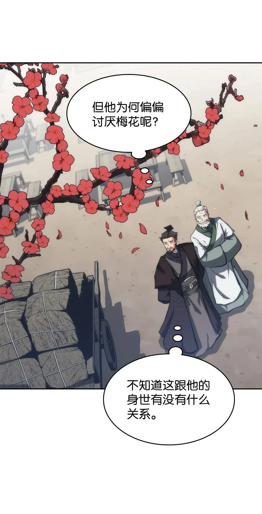 30 菊狂 第56页