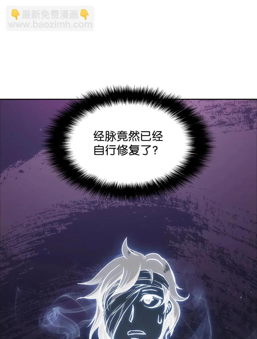 30 菊狂 第62页