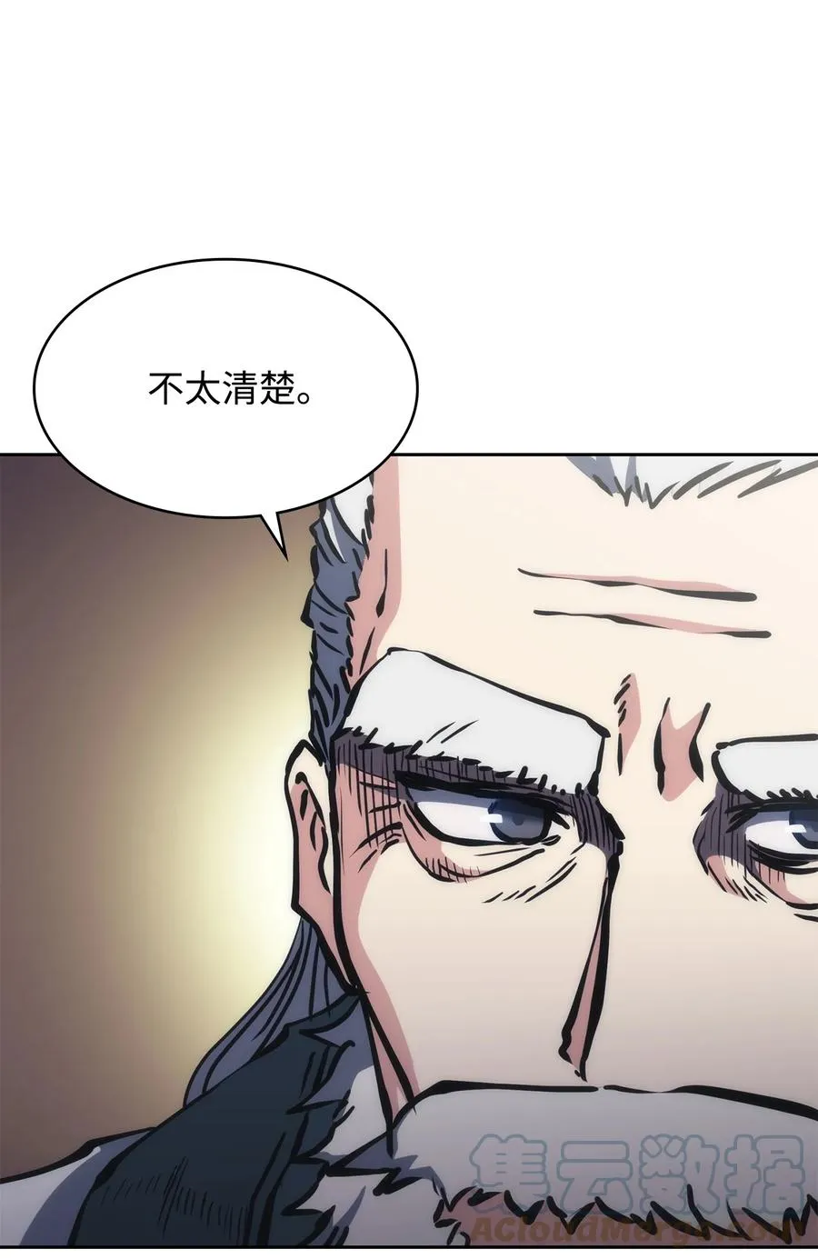 30 菊狂 第67页