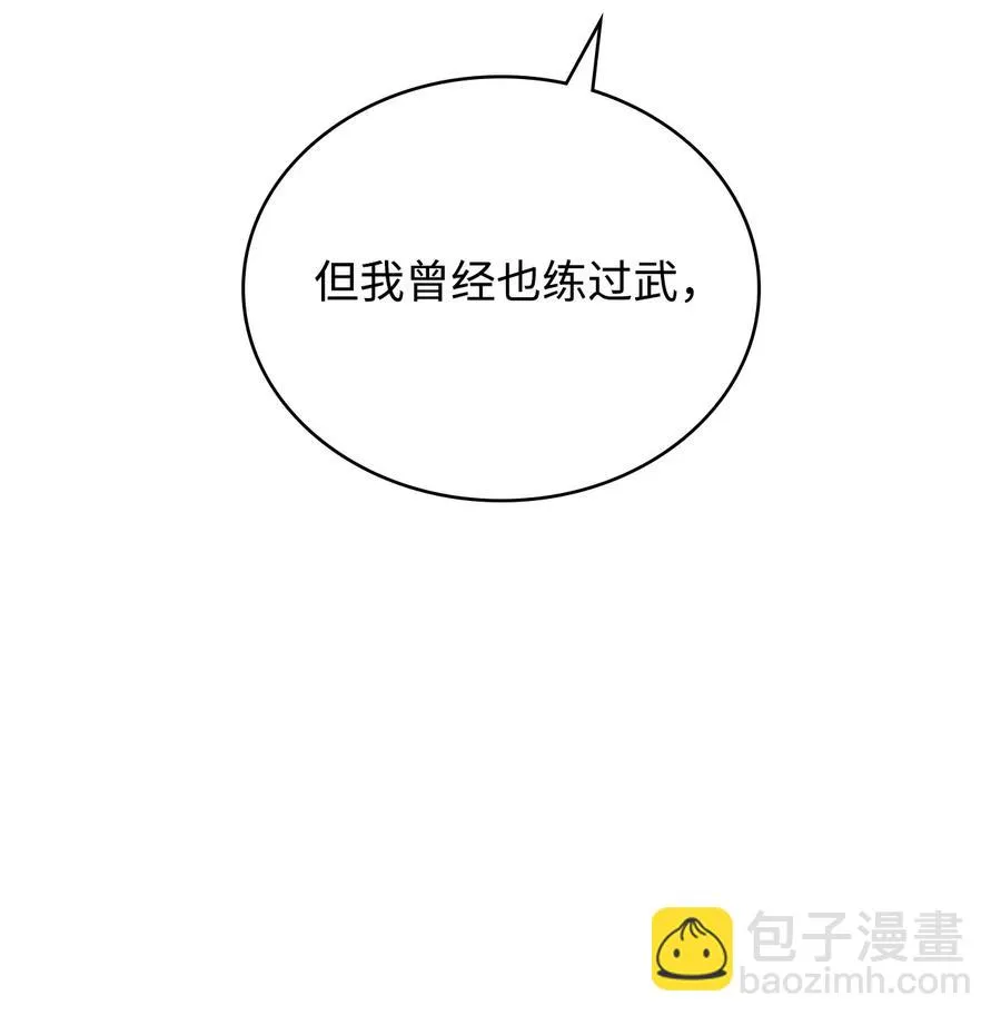 30 菊狂 第68页