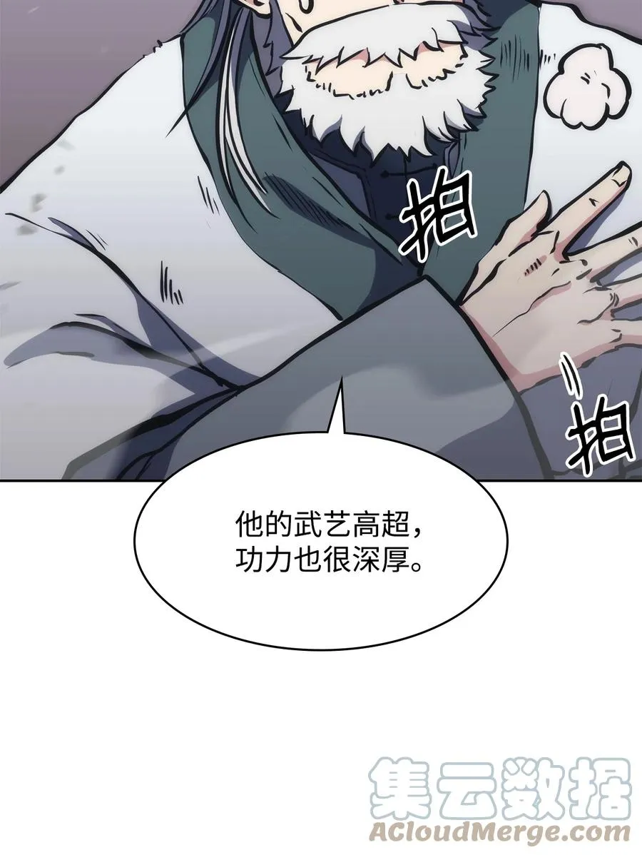 30 菊狂 第85页