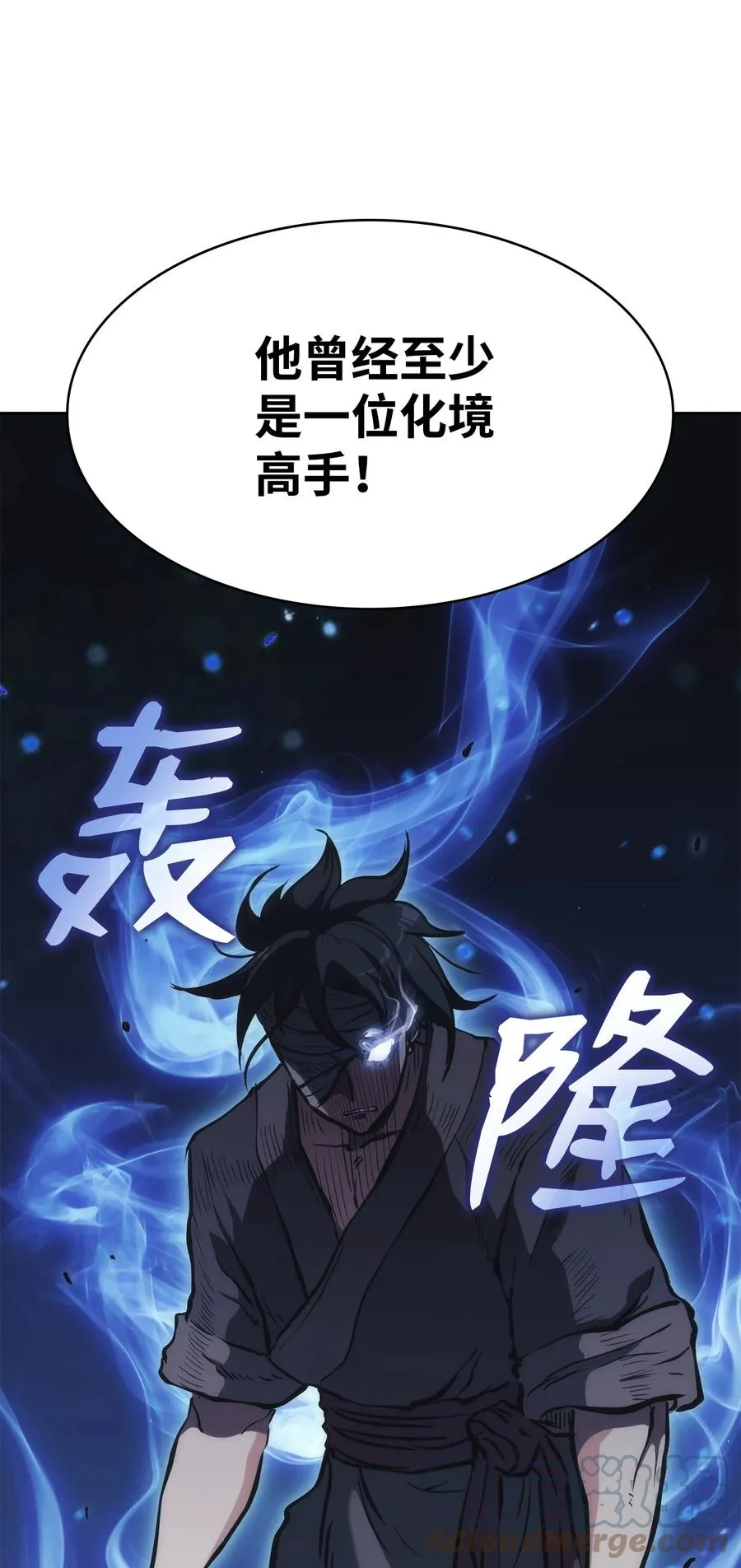 30 菊狂 第88页