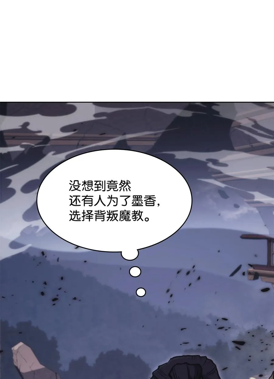 29 陷入危机 第6页