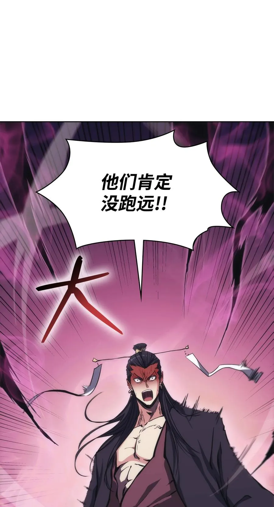 29 陷入危机 第8页