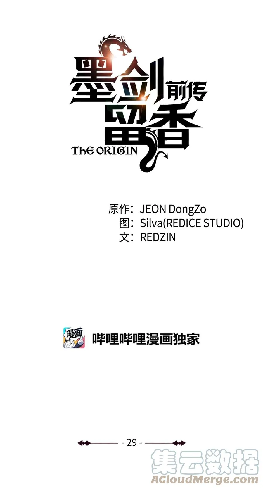 29 陷入危机 第10页