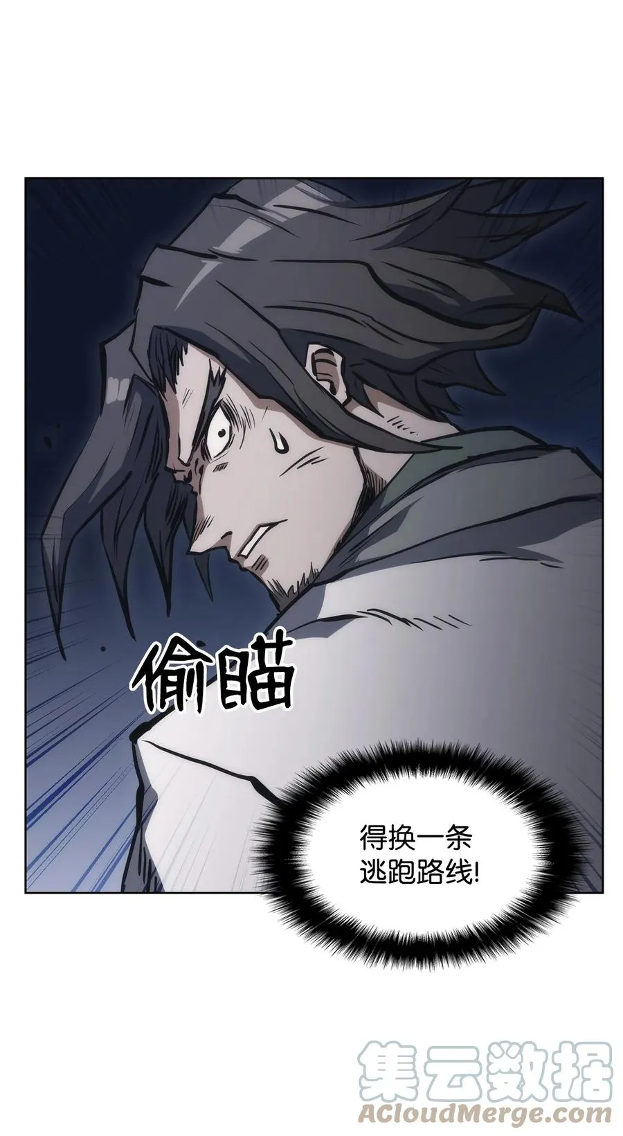 29 陷入危机 第25页