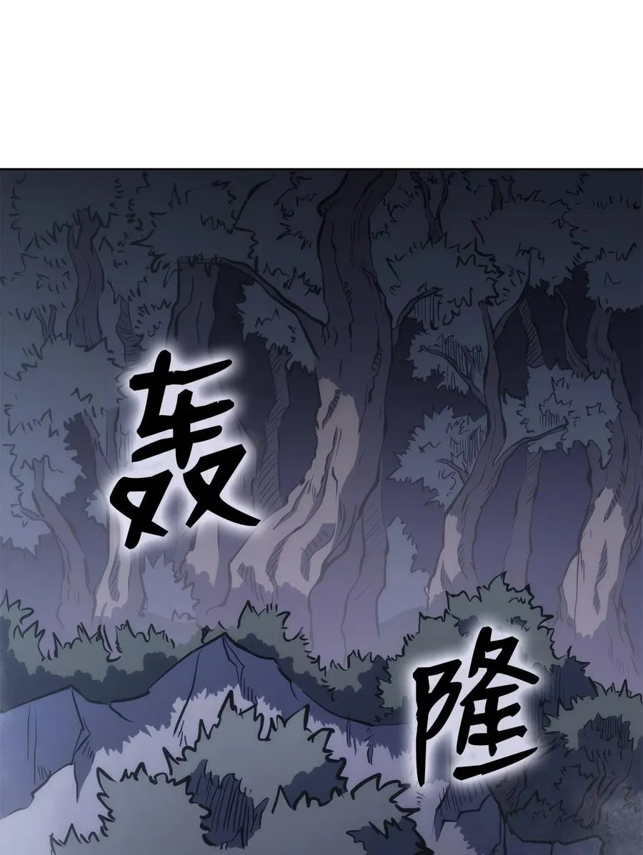 29 陷入危机 第26页