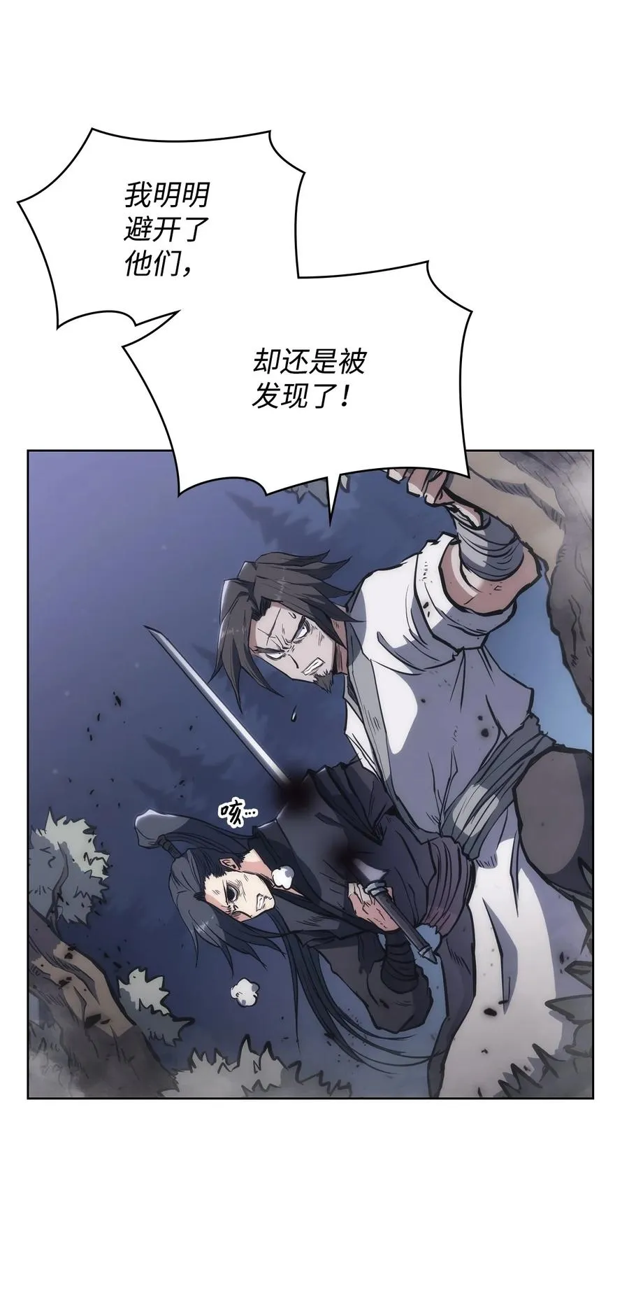 29 陷入危机 第30页