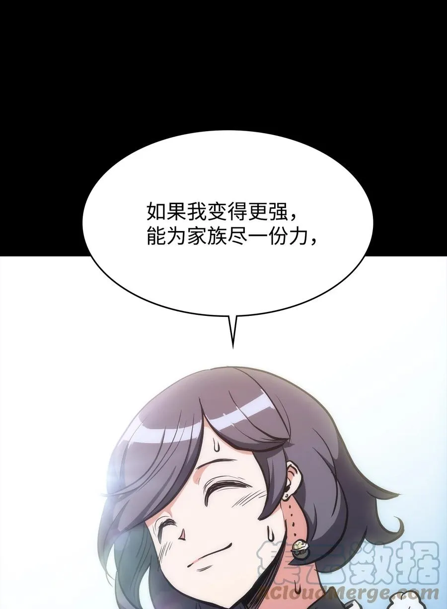 29 陷入危机 第52页