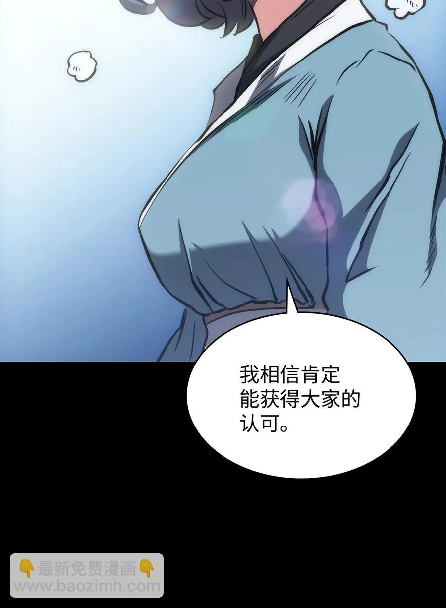 29 陷入危机 第53页