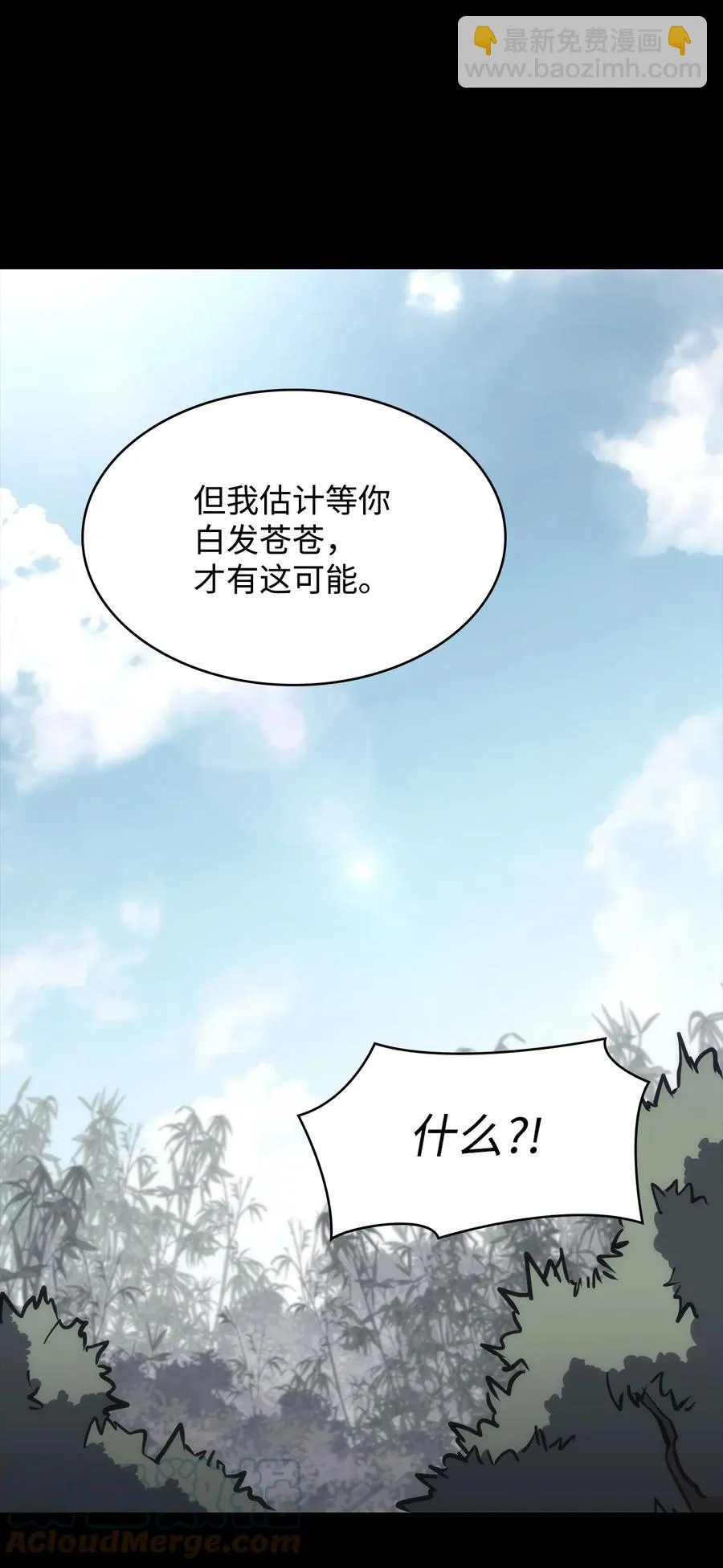 29 陷入危机 第55页