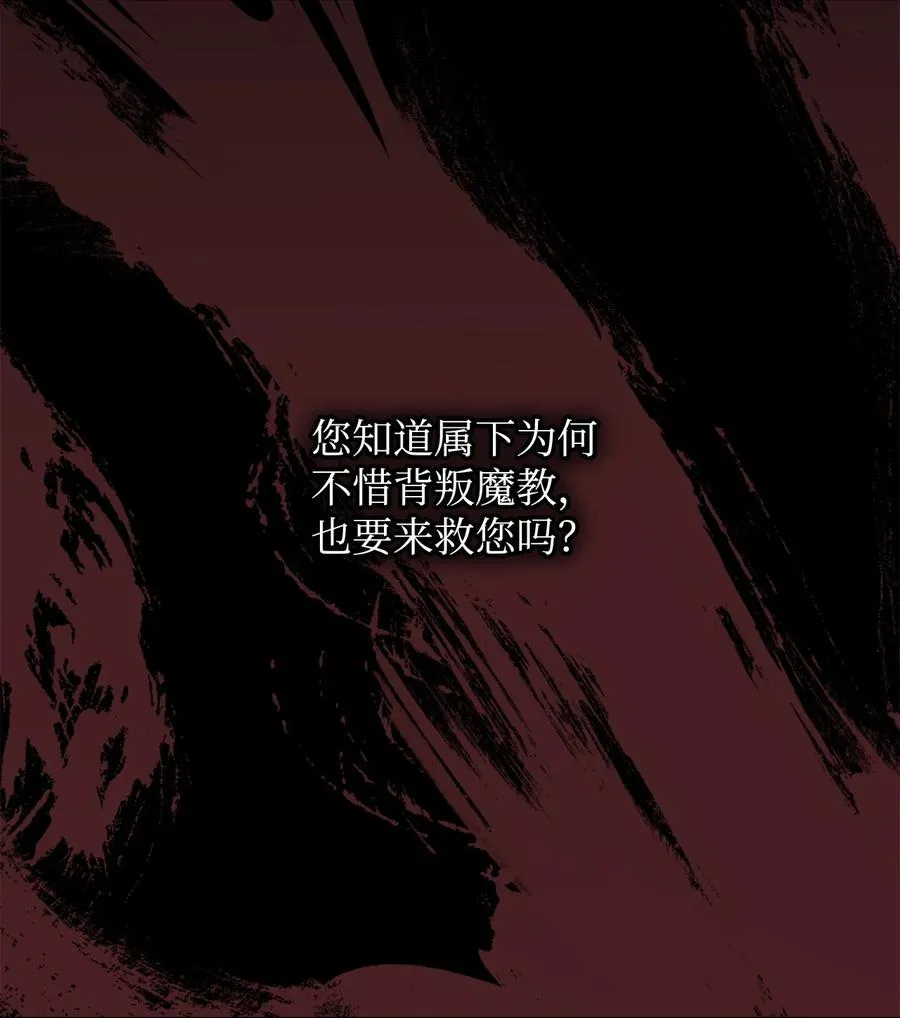 29 陷入危机 第78页