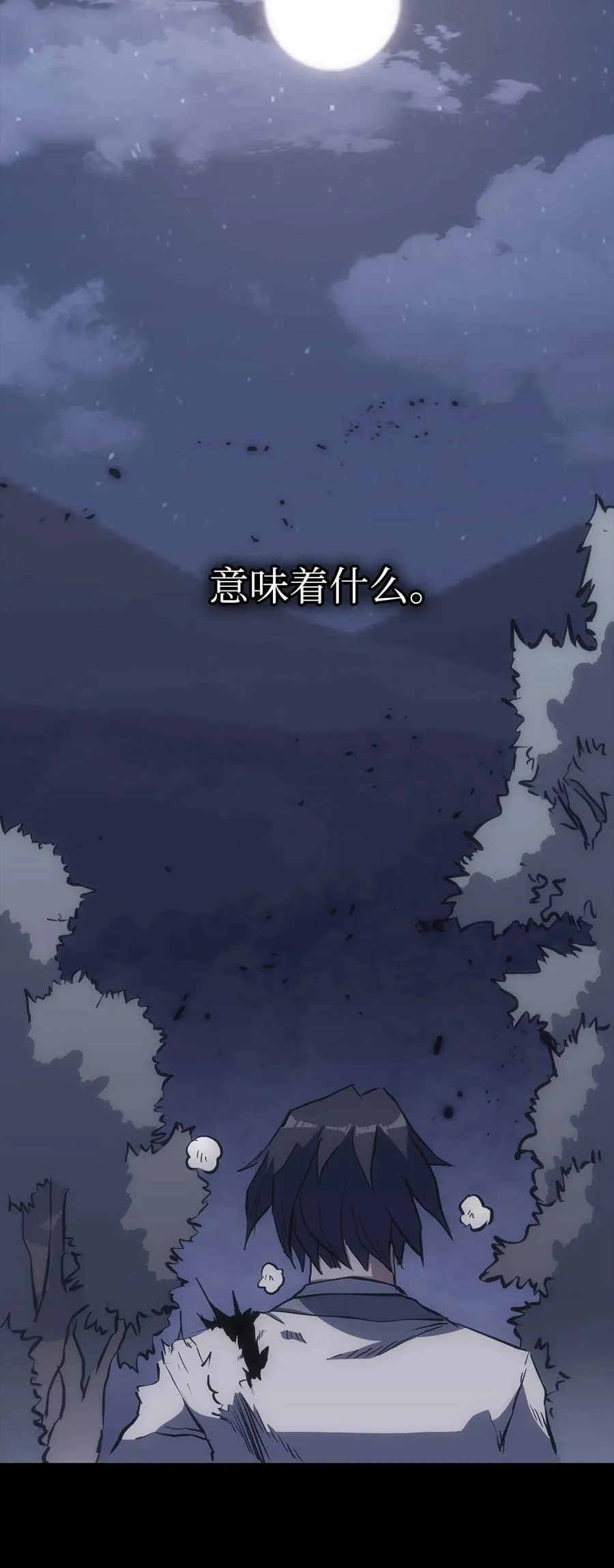 29 陷入危机 第83页