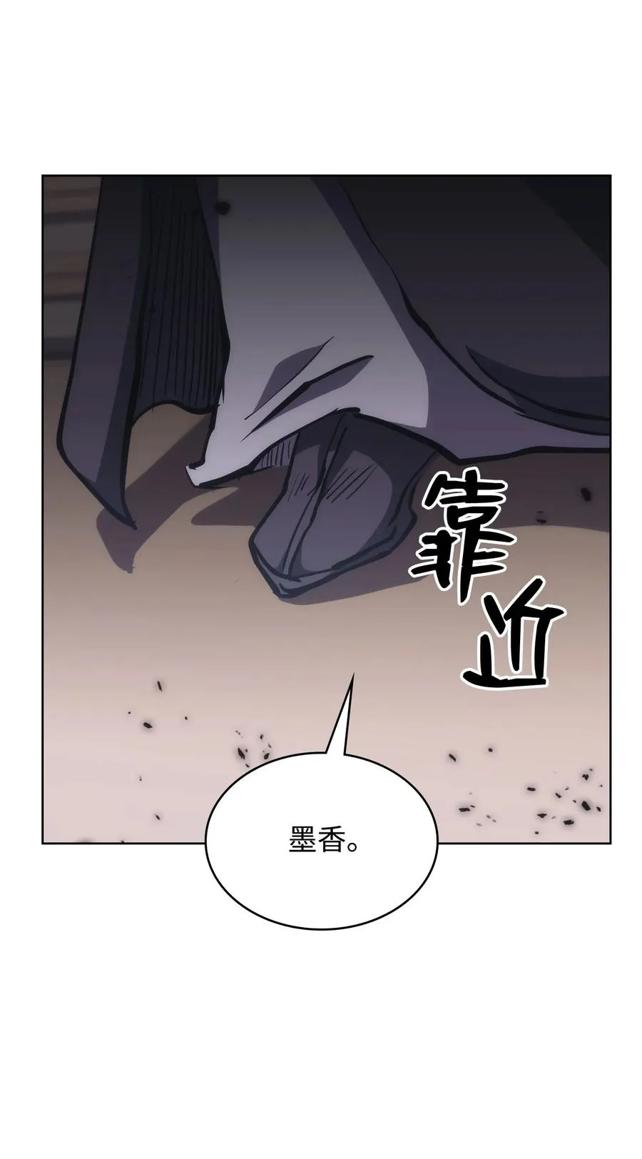 28 众叛亲离 第28页