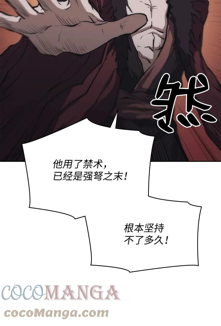 28 众叛亲离 第65页