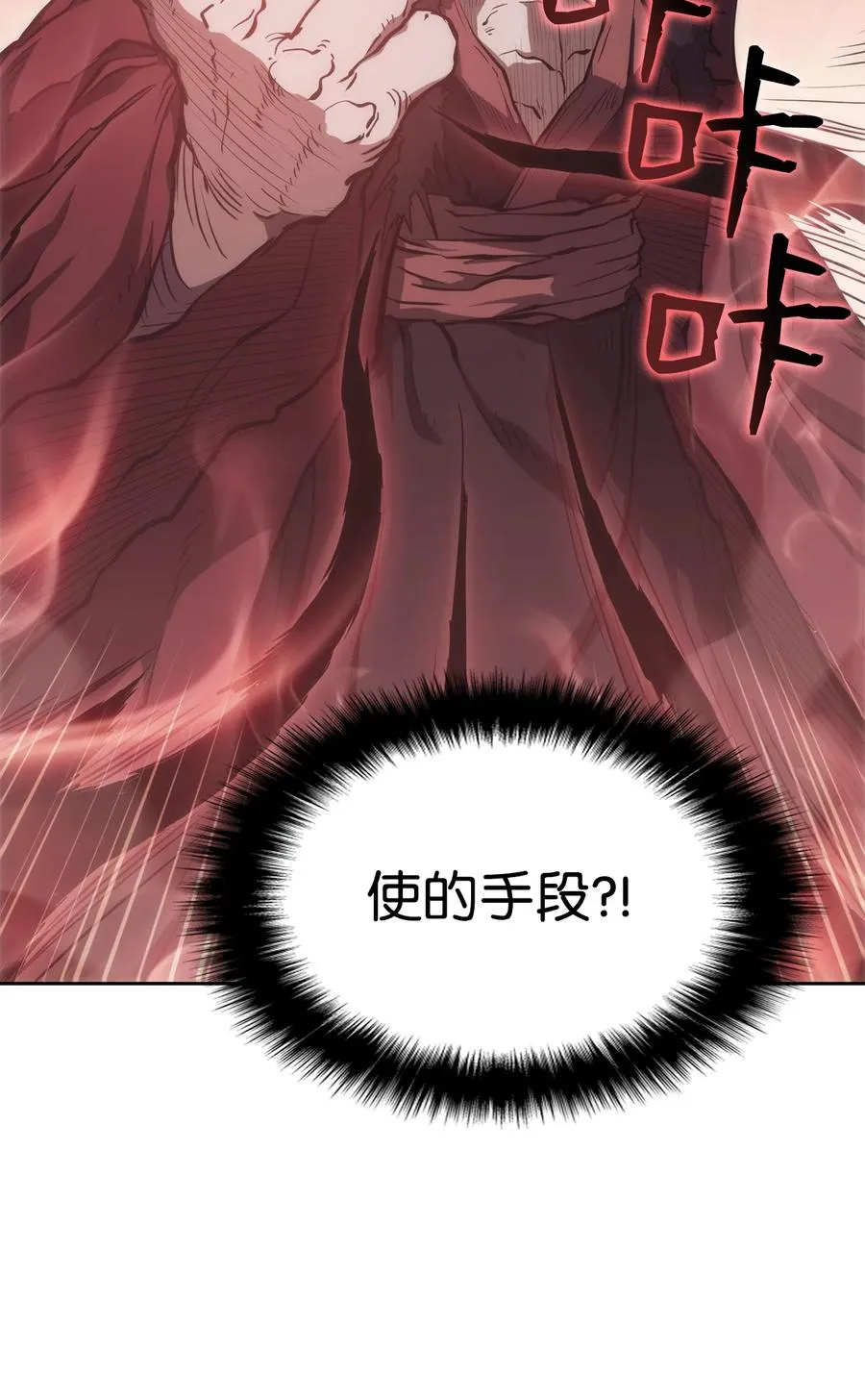28 众叛亲离 第87页