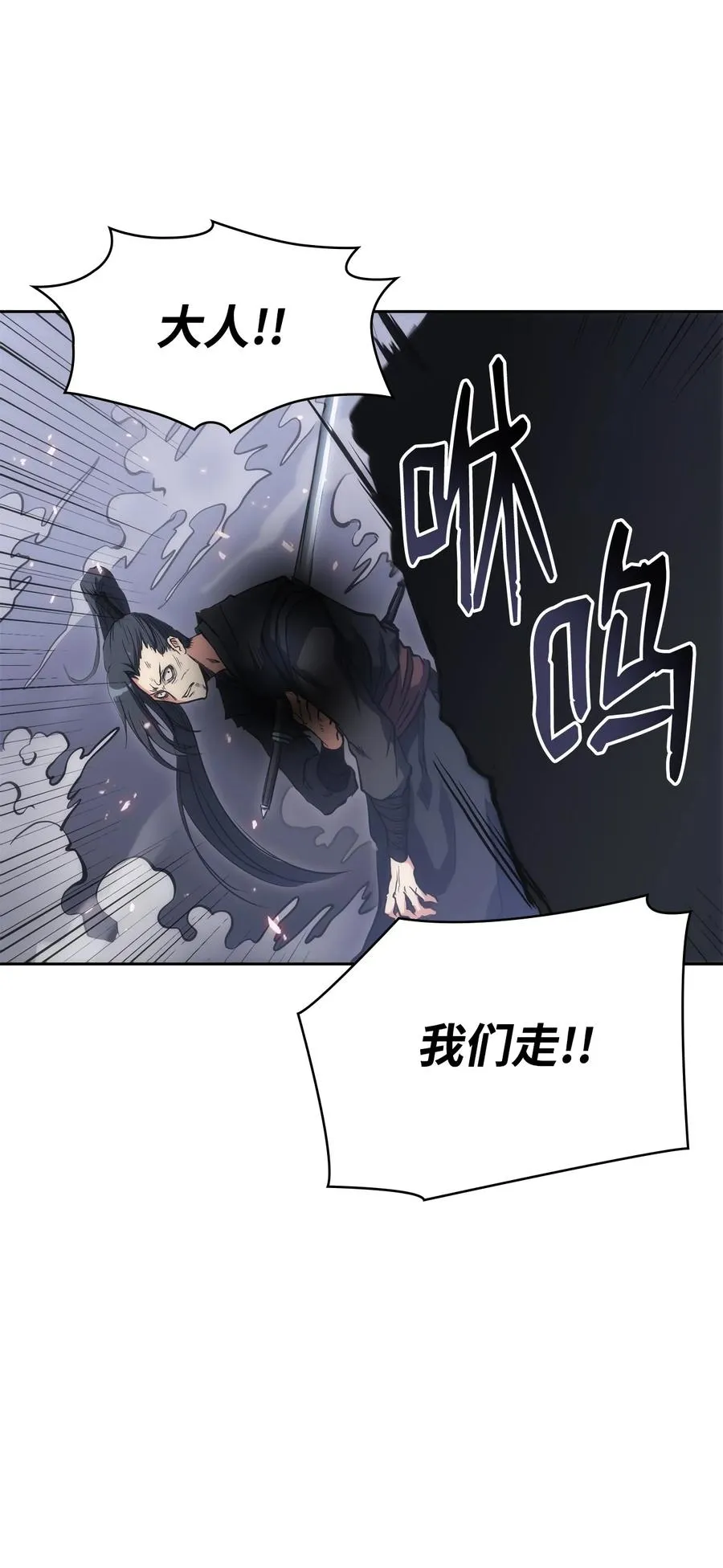 28 众叛亲离 第98页