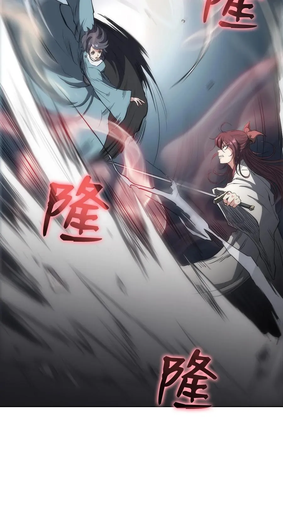 26 阴谋 第11页