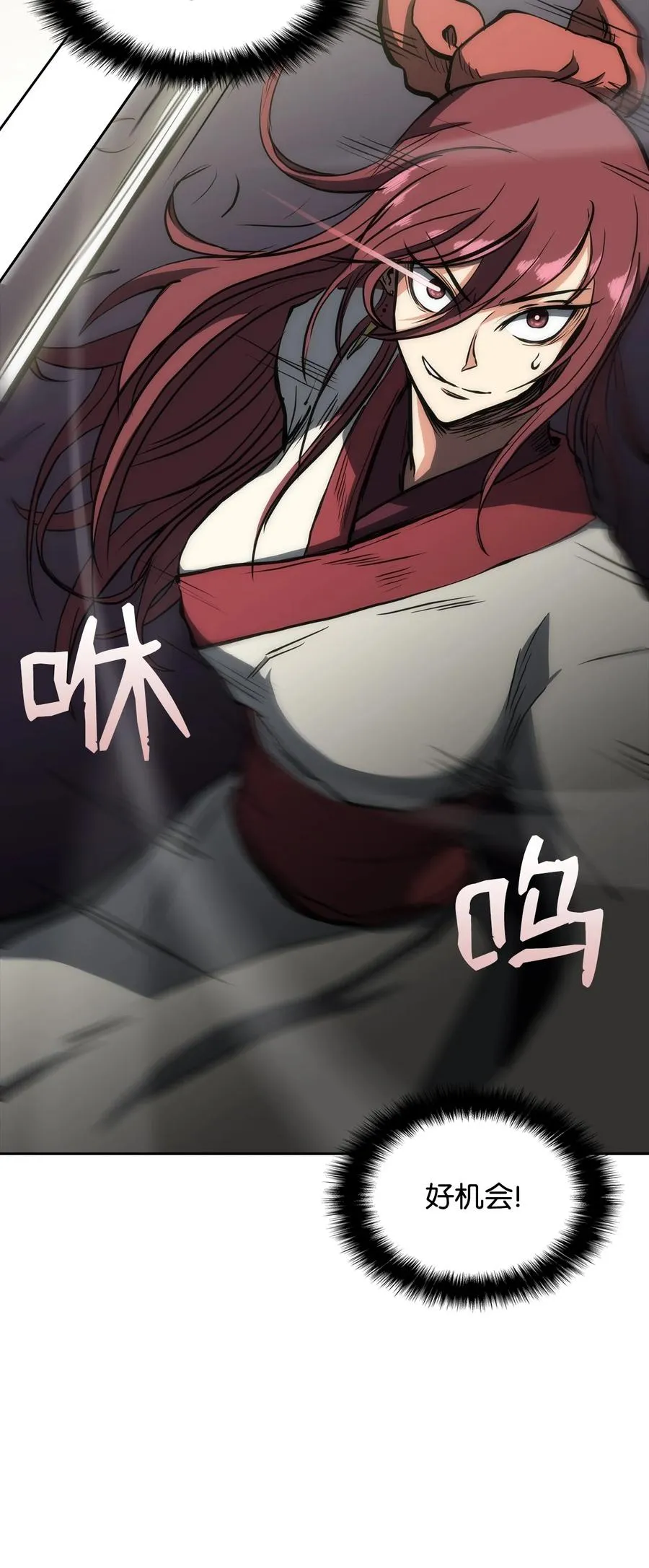 26 阴谋 第26页
