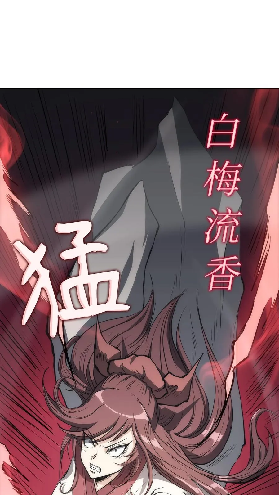 26 阴谋 第29页