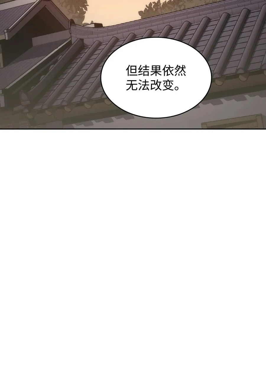 26 阴谋 第45页