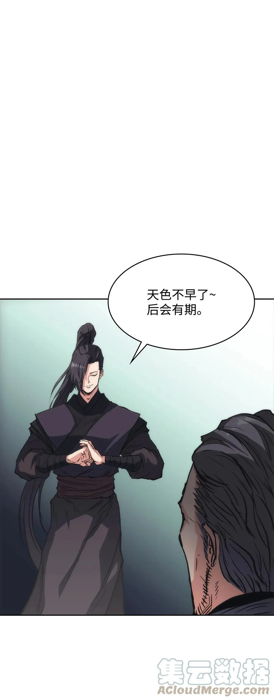 26 阴谋 第46页