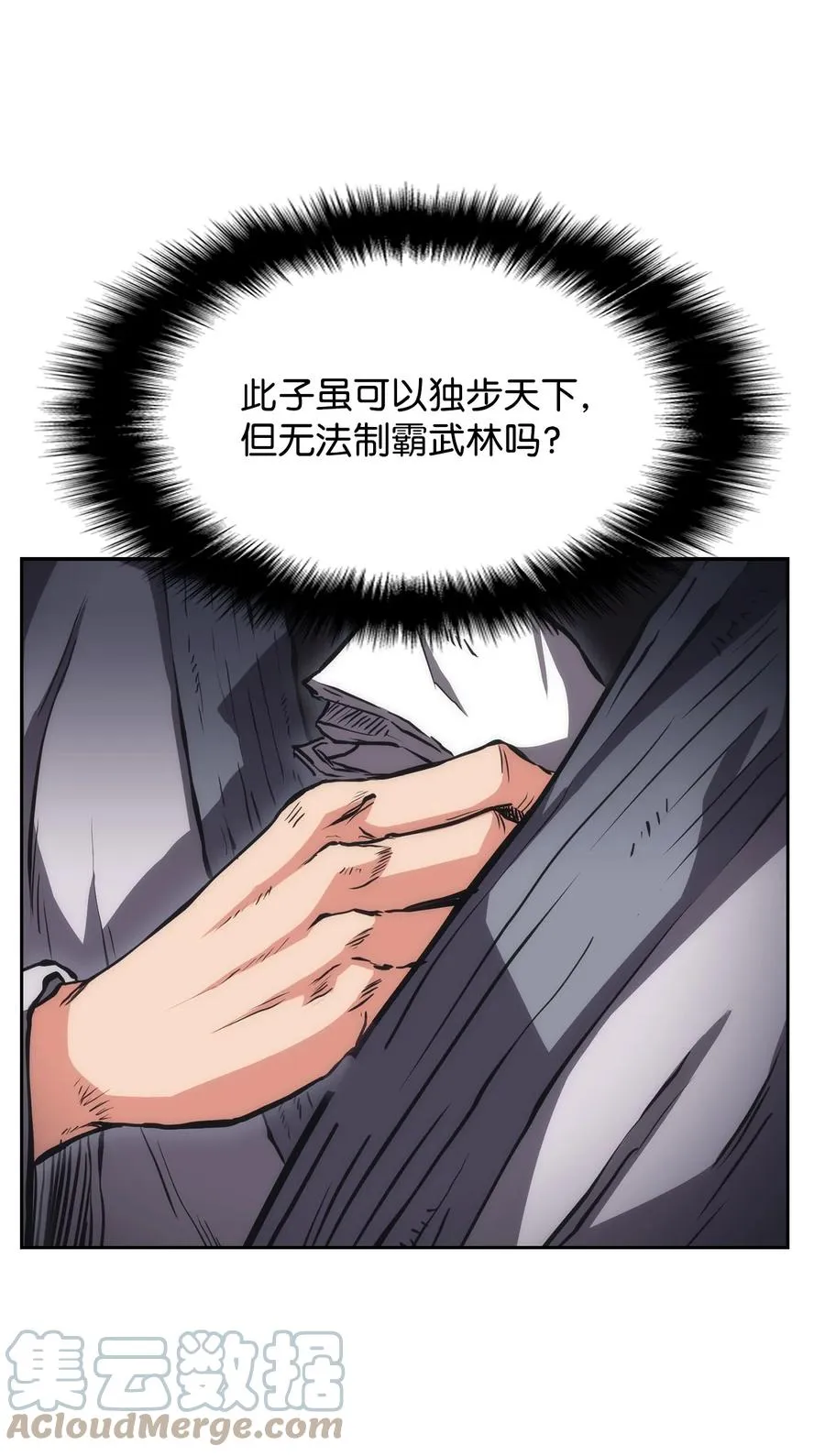 26 阴谋 第52页