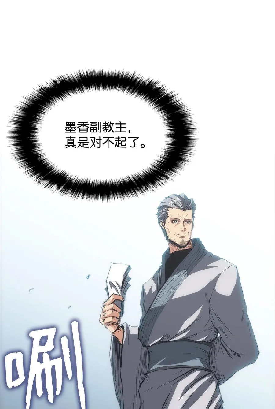 26 阴谋 第53页